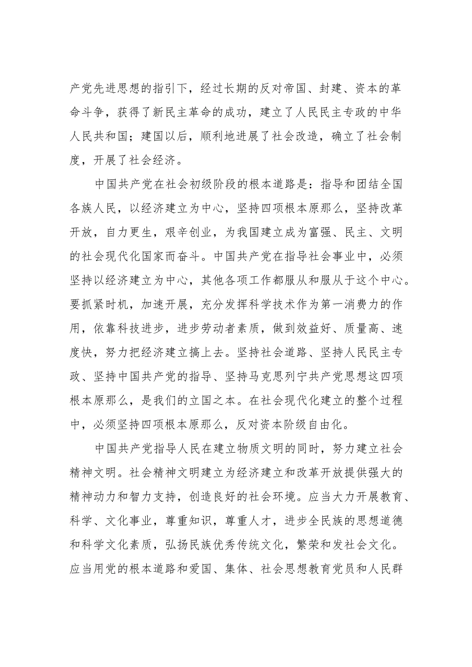 【精品文档】2022护士入党申请书范文5篇大全（整理版）.docx_第2页