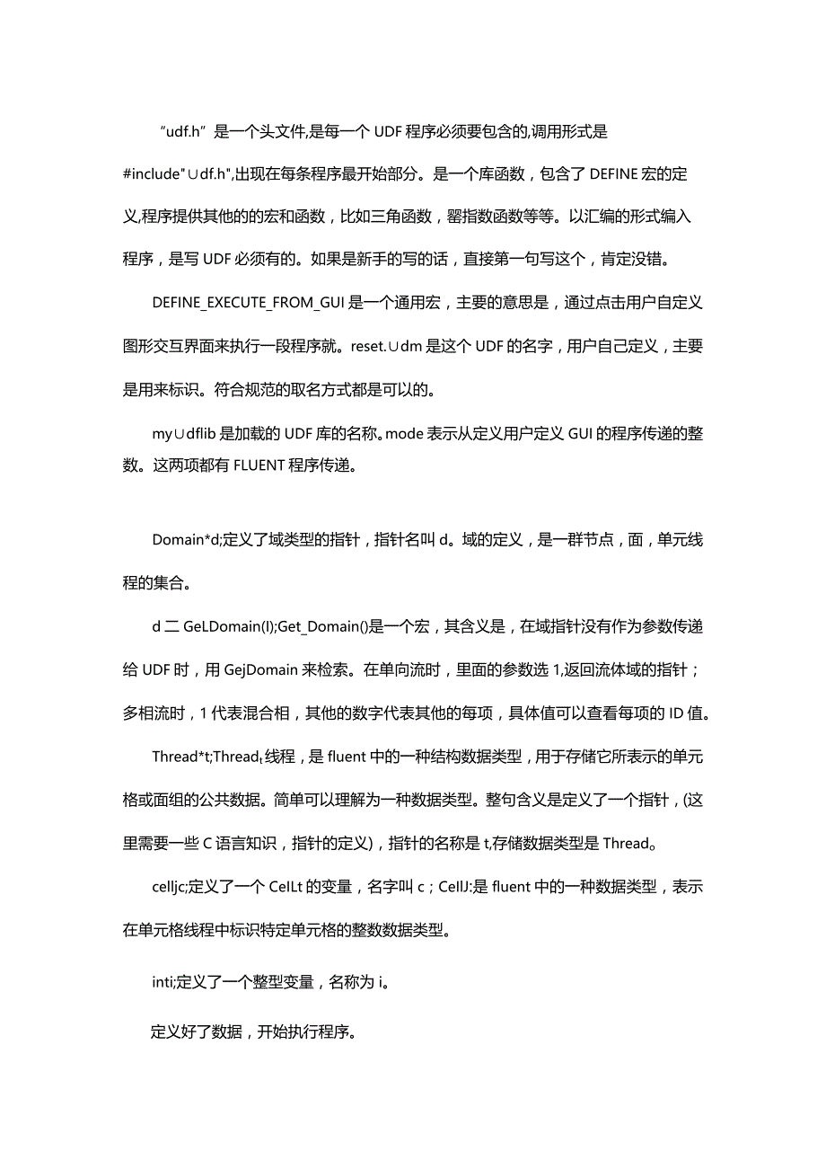 一个简单UDF程序解释-通过图形界面重制用户自定义内存值.docx_第3页