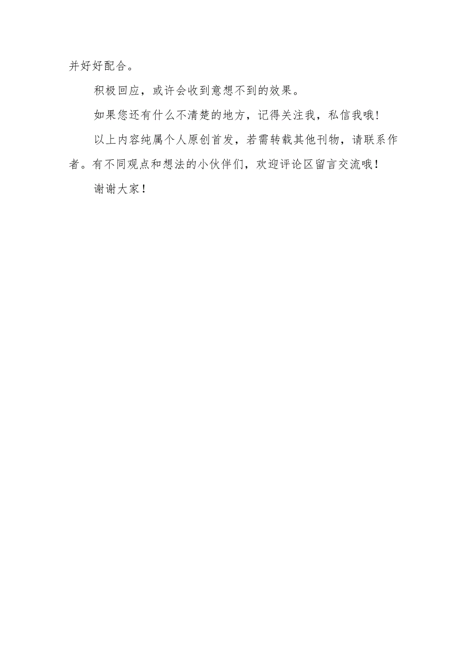 上网课有效果吗？老师喜欢上网课吗？学生喜欢上网课吗？.docx_第3页