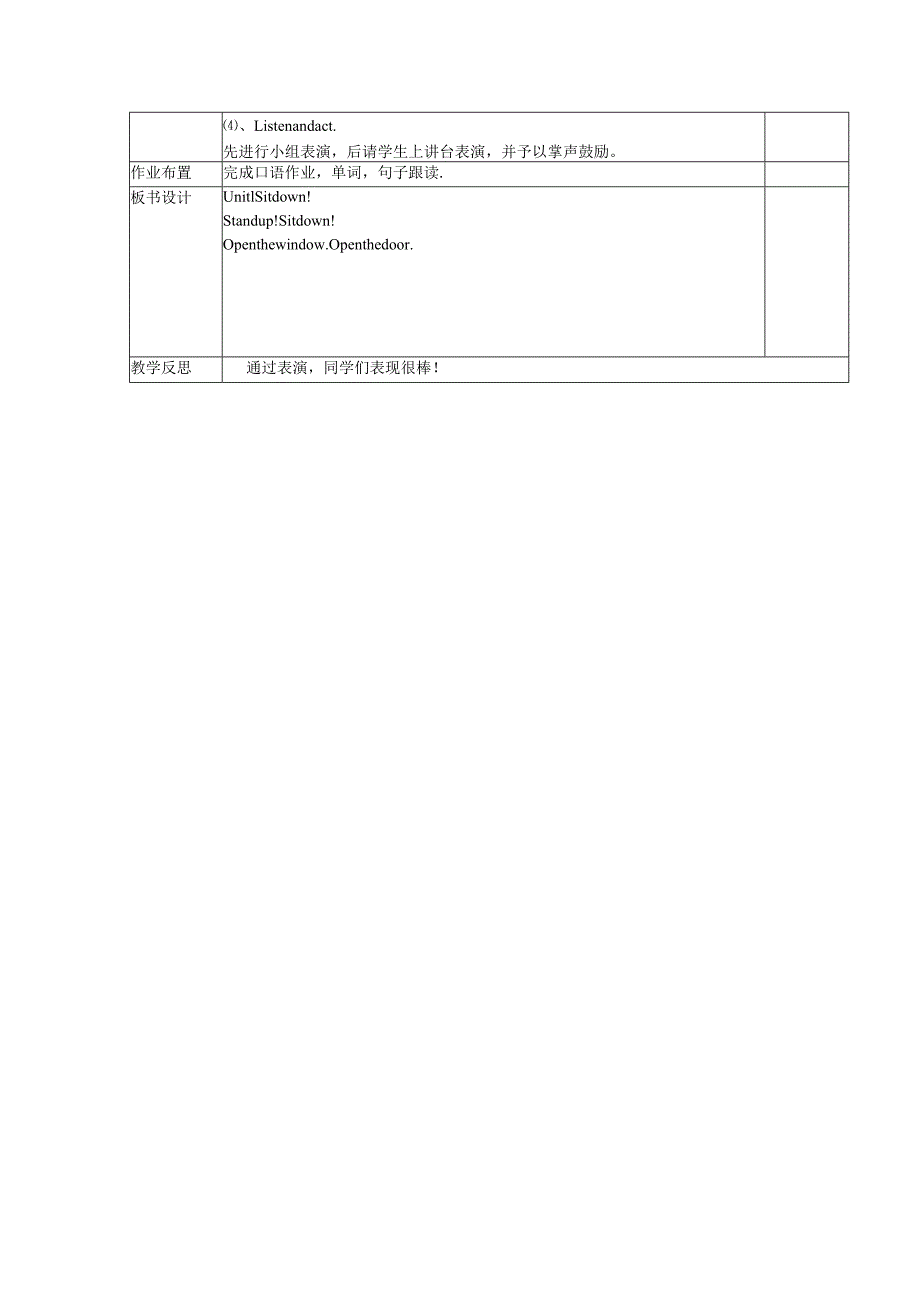 一年级上册Module3module3unit1sitdown(第一课时）.docx_第2页