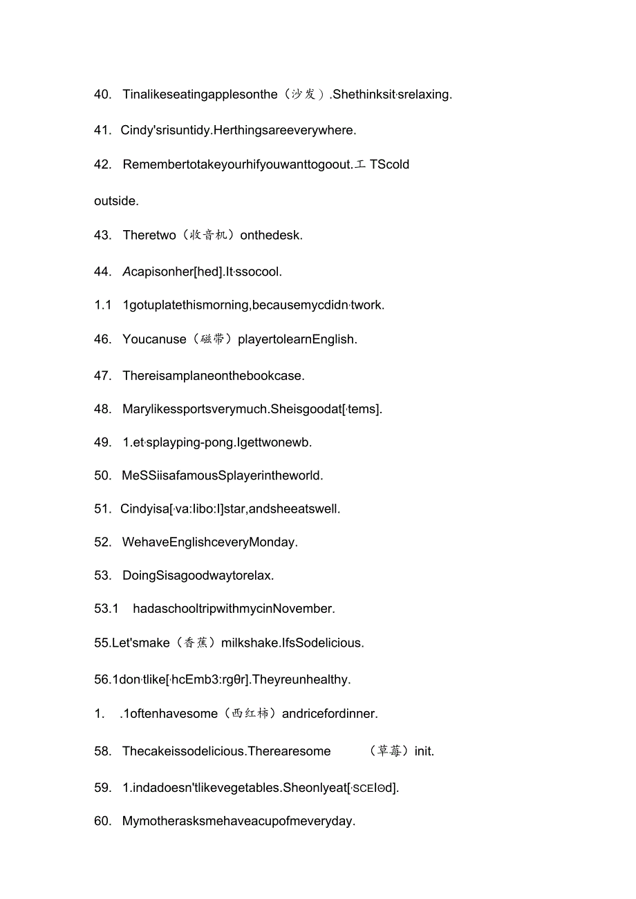 七上期末复习（名词专项）公开课教案教学设计课件资料.docx_第3页