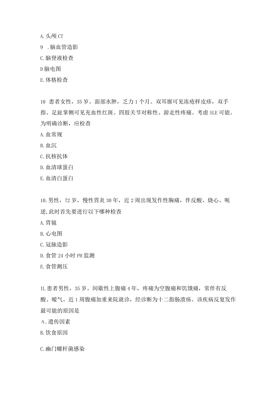 儿科护理学基础知识习题及答案（4）.docx_第3页