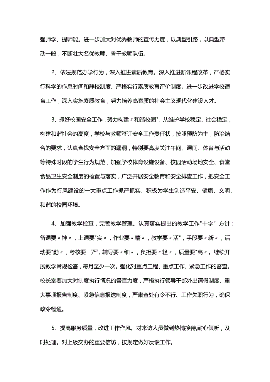 员工一对一谈心谈话记录精选三篇.docx_第2页