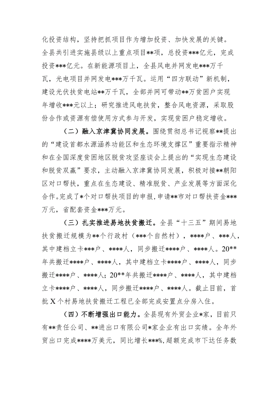 个人述学述职述廉述法报告(水务).docx_第2页