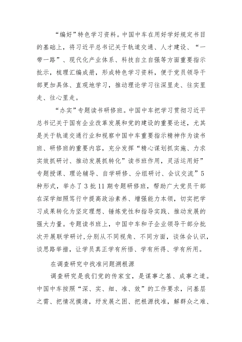 【经验交流】牢记殷切嘱托擦亮“国家名片”.docx_第2页