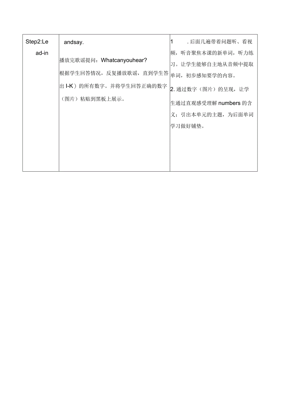 一年级上册Unit4NumbersUnit4NumbersLesson1教学设计.docx_第3页