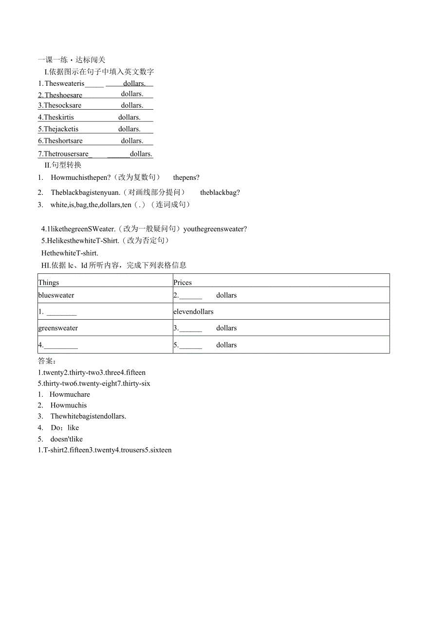 一课一练·达标闯关Unit7SectionB(1a—1e).docx_第1页