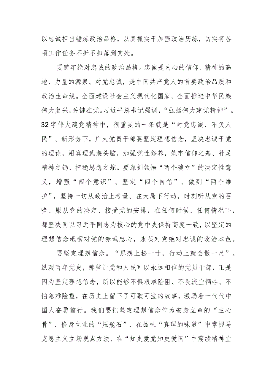 专题教育专题党课讲稿：深学笃行新思想青春建功新时代.docx_第2页