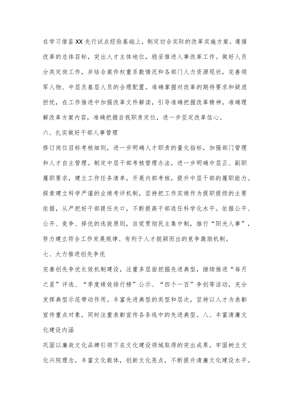 【最新党政公文】局机关2023年党建工作要点（完整版）.docx_第3页