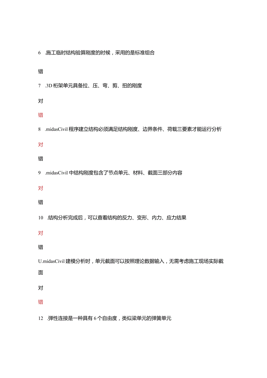 中国建筑第八工程局西南公司基础设施分公司.docx_第2页