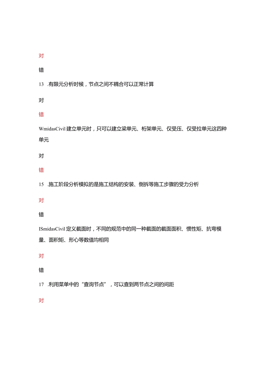 中国建筑第八工程局西南公司基础设施分公司.docx_第3页