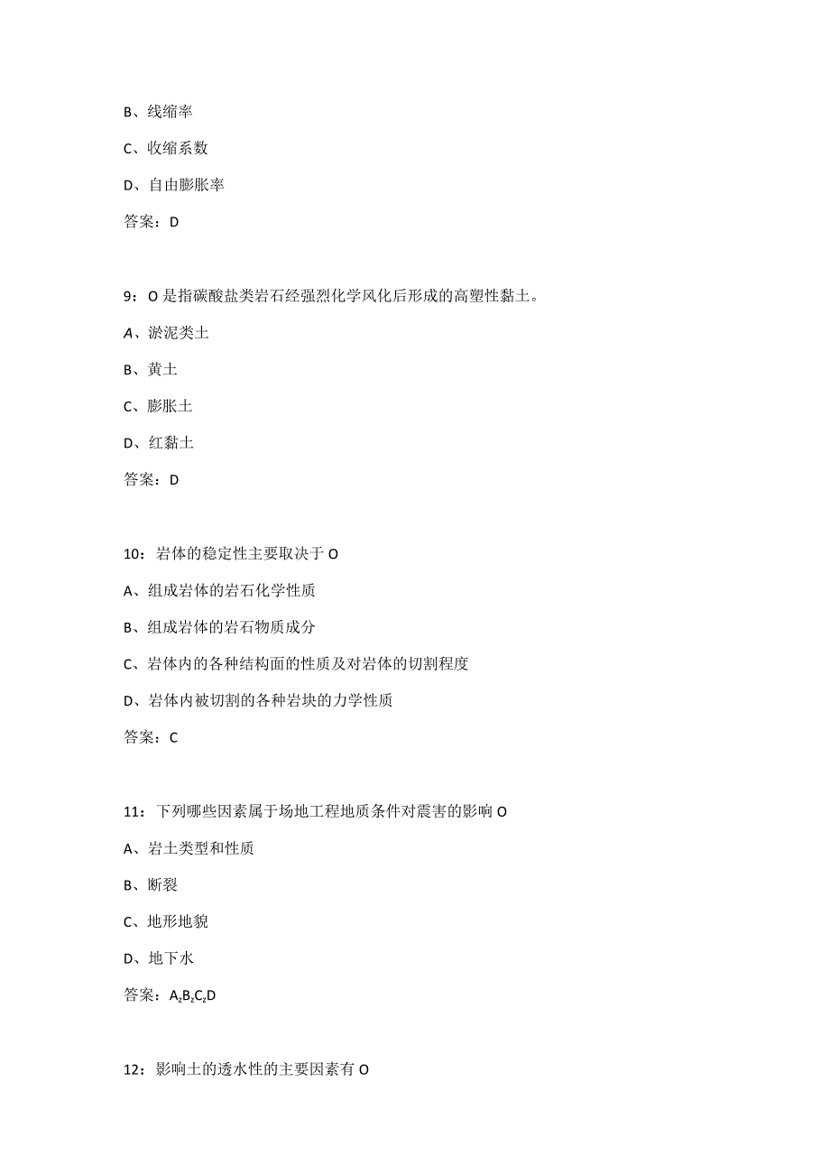 吉大《工程地质学基础》在线作业一.docx_第3页