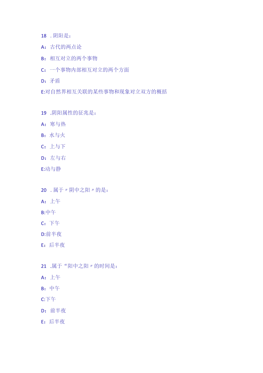 中基2019.9.16第一次练习.docx_第3页