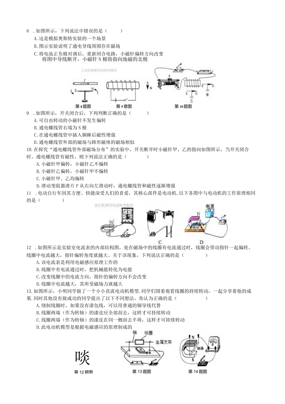 周末基础练习2公开课教案教学设计课件资料.docx_第2页