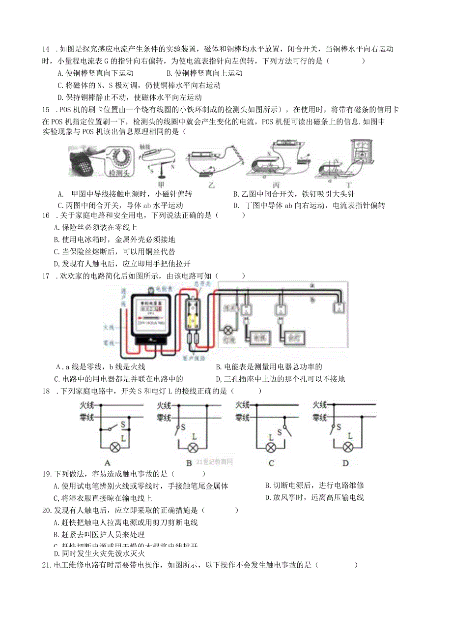 周末基础练习2公开课教案教学设计课件资料.docx_第3页