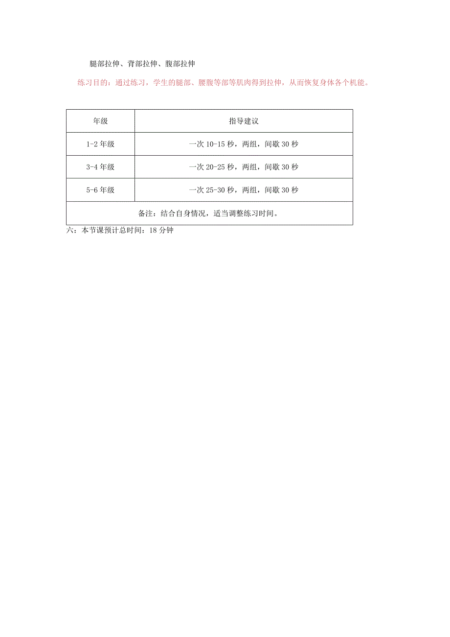 居家锻炼“墙”身健体.docx_第2页