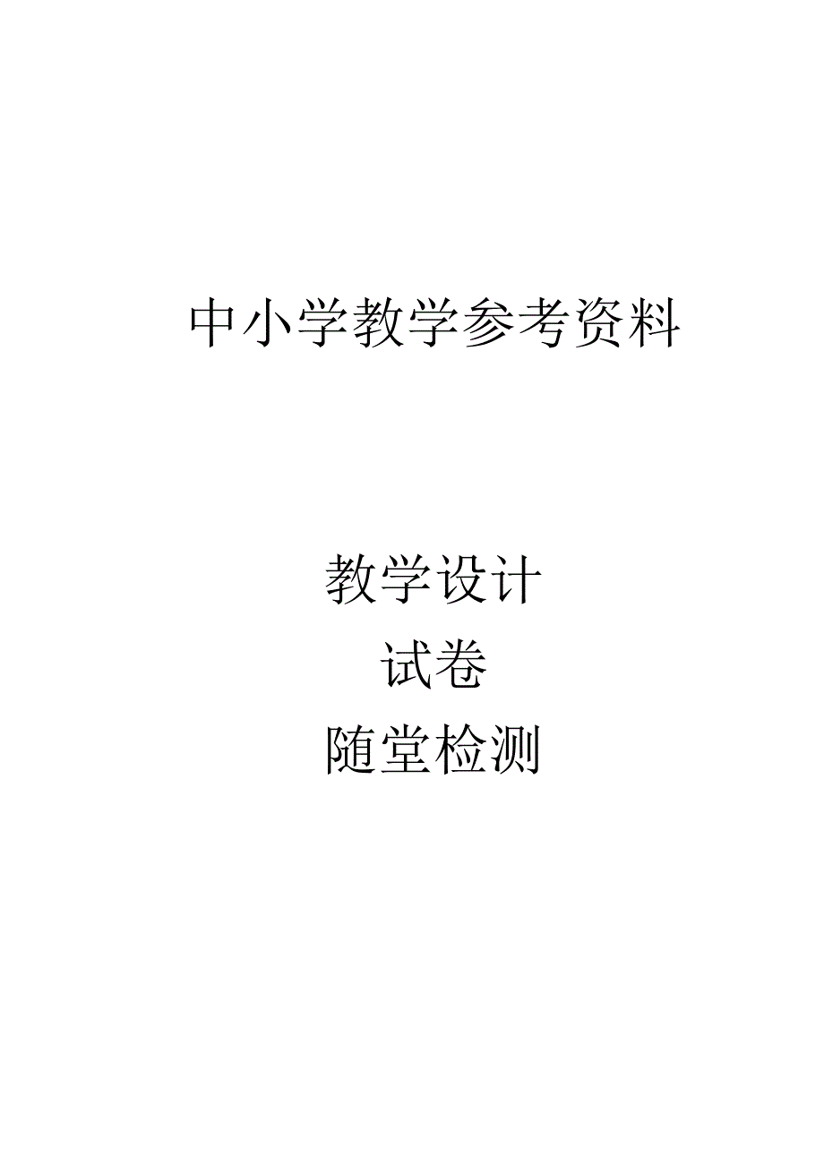 个人研修计划【精品教案】—【教学设计】.docx_第1页