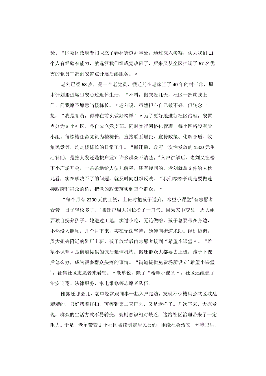 【真题】2022年湖北省公务员考试《申论》试题及参考答案（市县卷）.docx_第3页