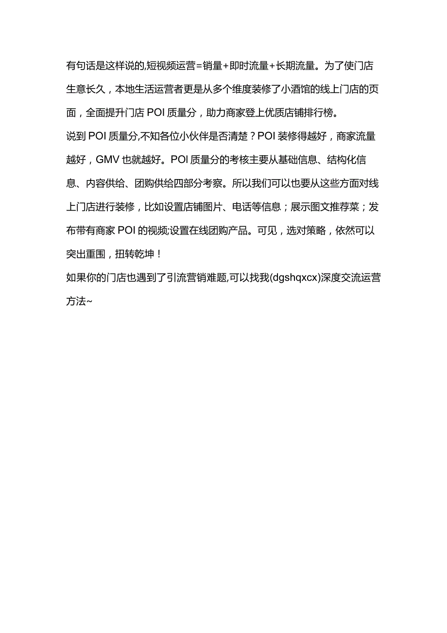 呷哺呷哺亏损近3亿...餐饮商家还能否突出重围？.docx_第2页