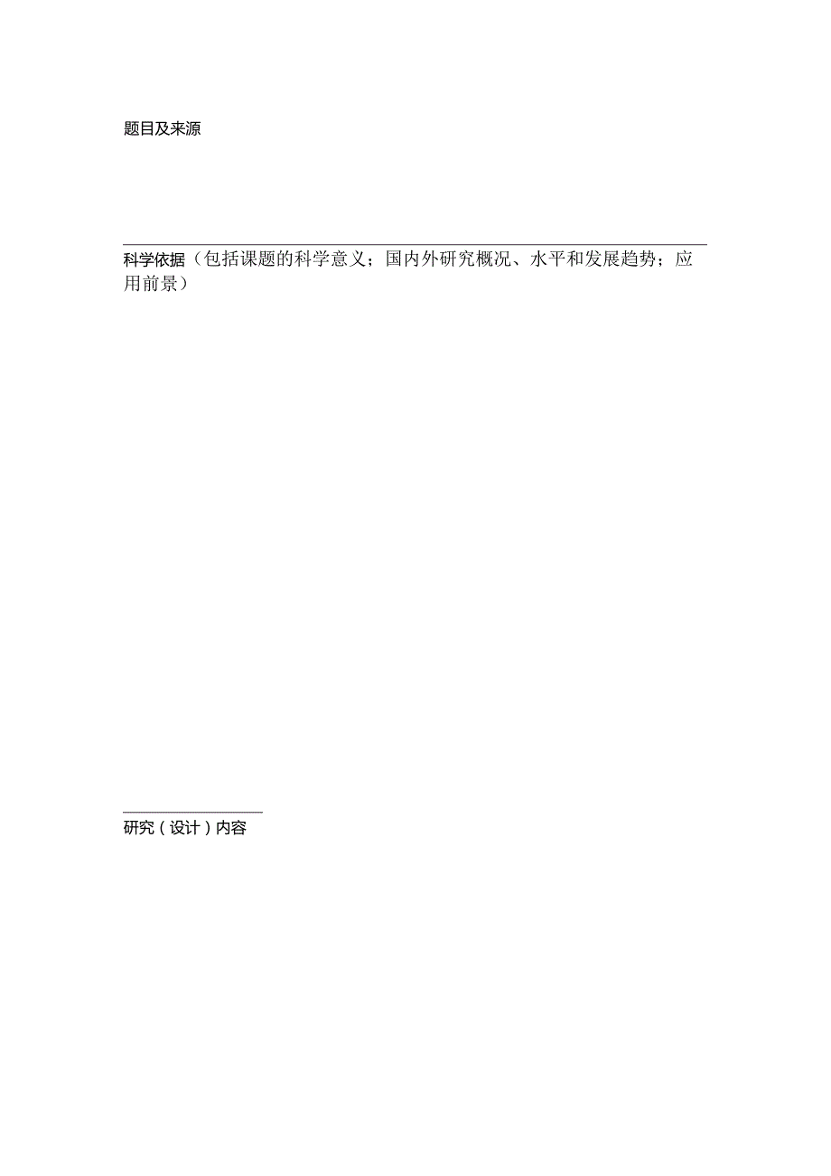 合肥学院.docx_第3页