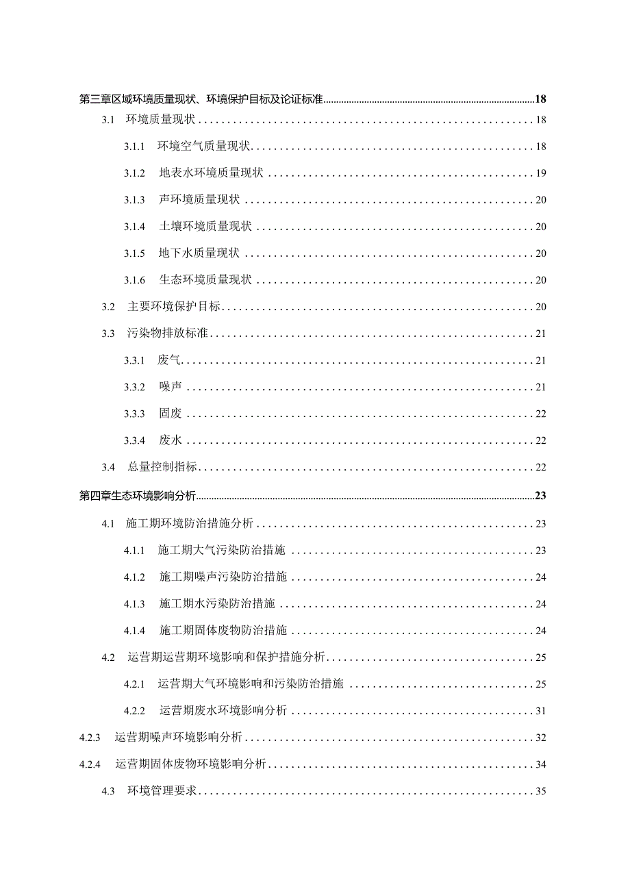 一矿锅炉改造项目论证报告修改.docx_第3页