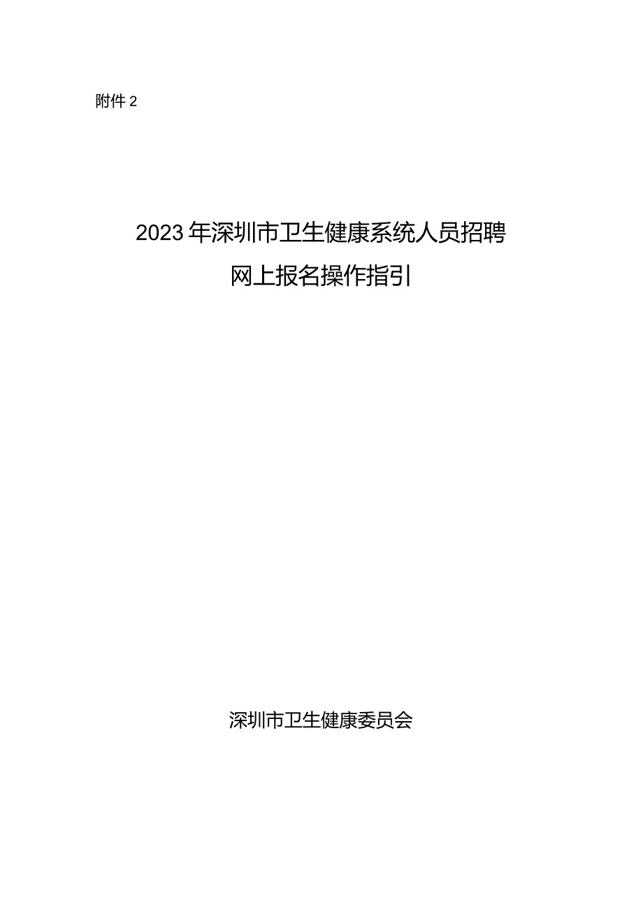 个人操作手册.docx_第1页