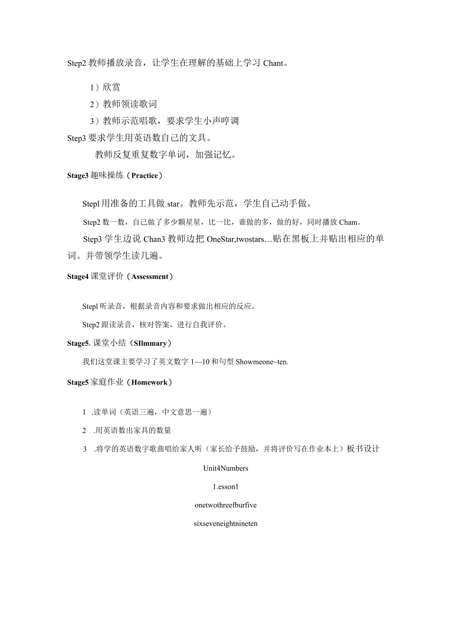 一年级上册Unit4Numbers版新起点1年级上unit4教案第1课时.docx_第2页