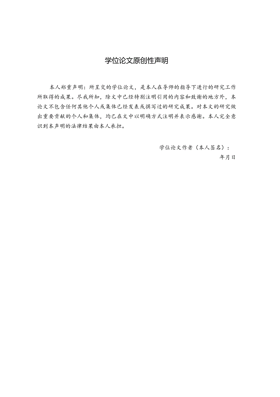 基于云计算的高校信息共享系统设计.docx_第2页