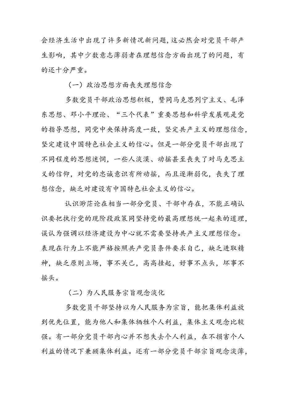 应急演练存在问题及整改措施范文(精选7篇).docx_第2页