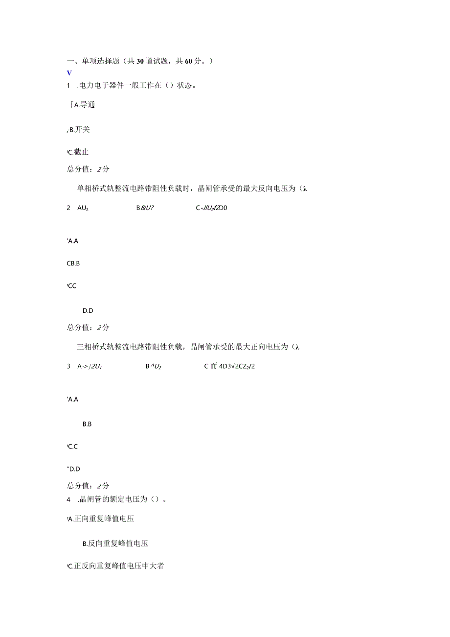 川大《电力电子技术2373》15春在线作业2答案.docx_第1页