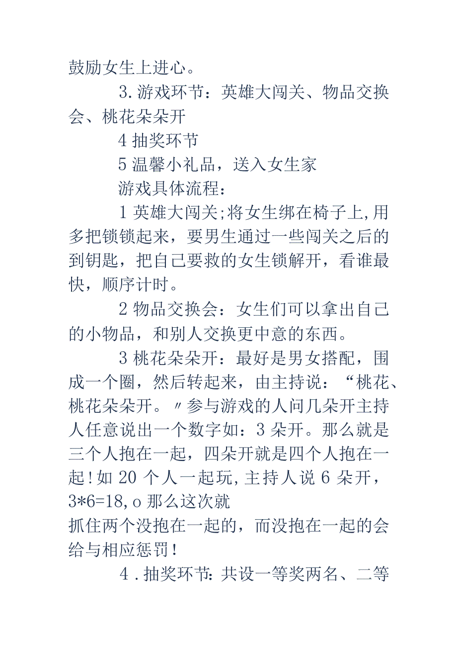 大学学习部活动策划方案方案书(精选多篇).docx_第2页