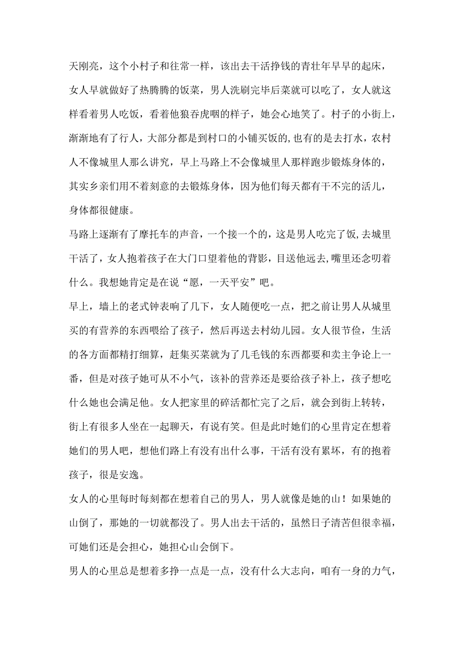 幸福如此简单.docx_第1页