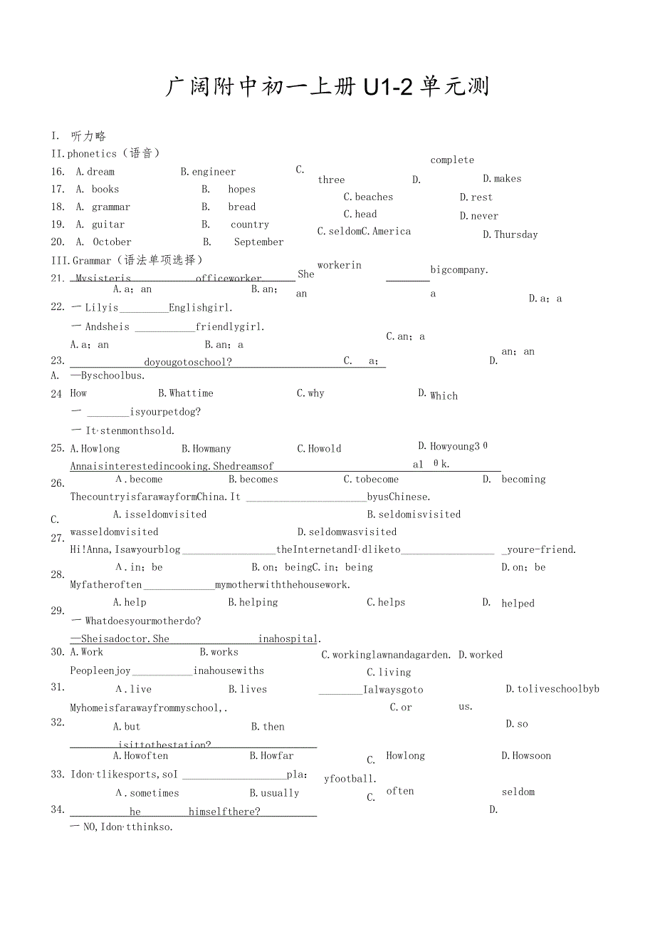 广州市广大附中初一上册Unit1~2综合测试卷（无答案）.docx_第1页