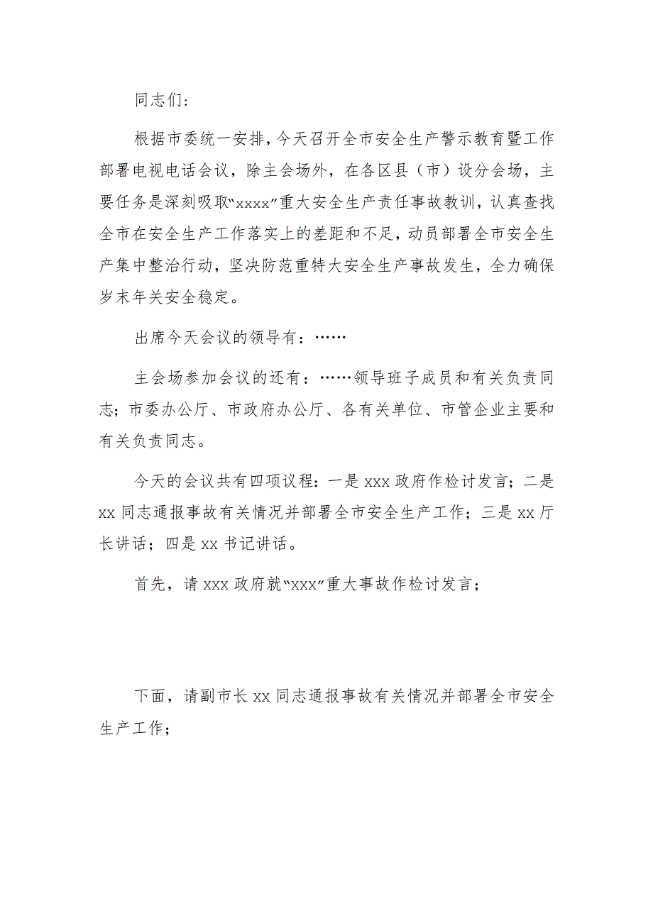 安全生产警示教育暨工作部署电视电话会议上的讲话及主持词.docx_第1页