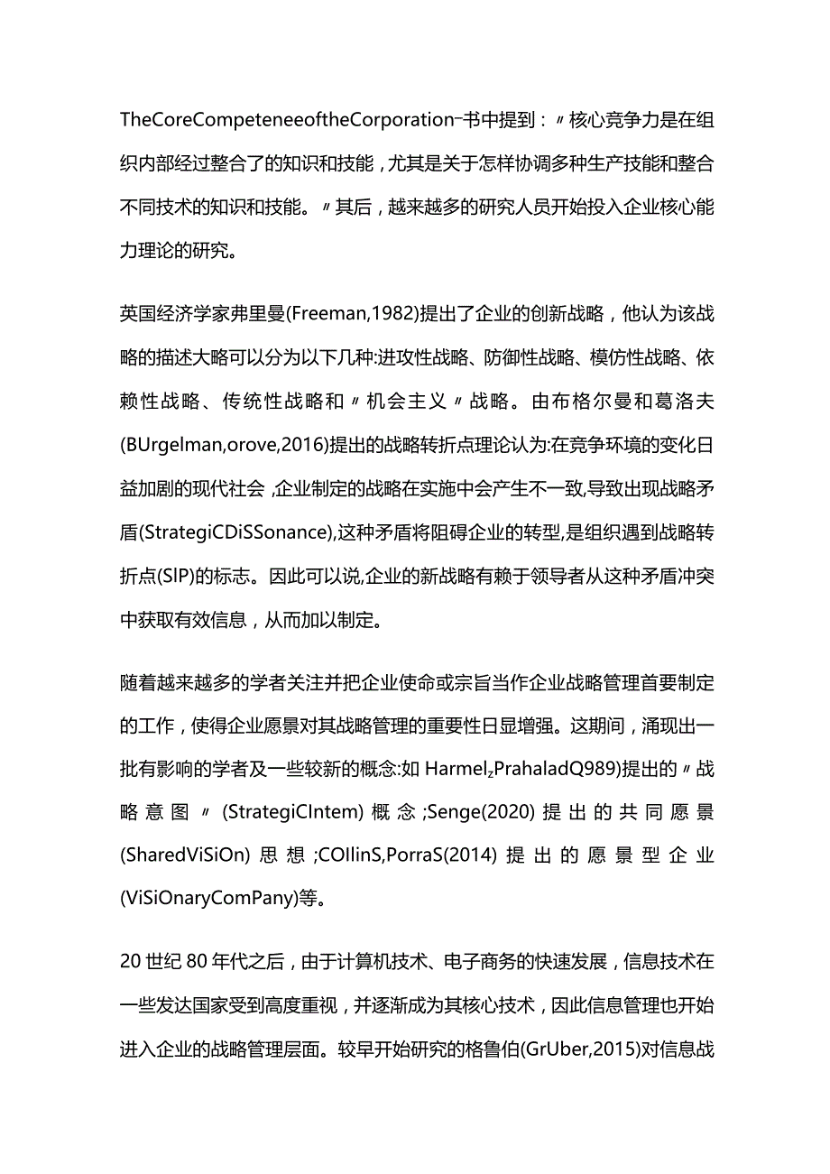 工商企业管理毕业论文开题报告范文.docx_第2页