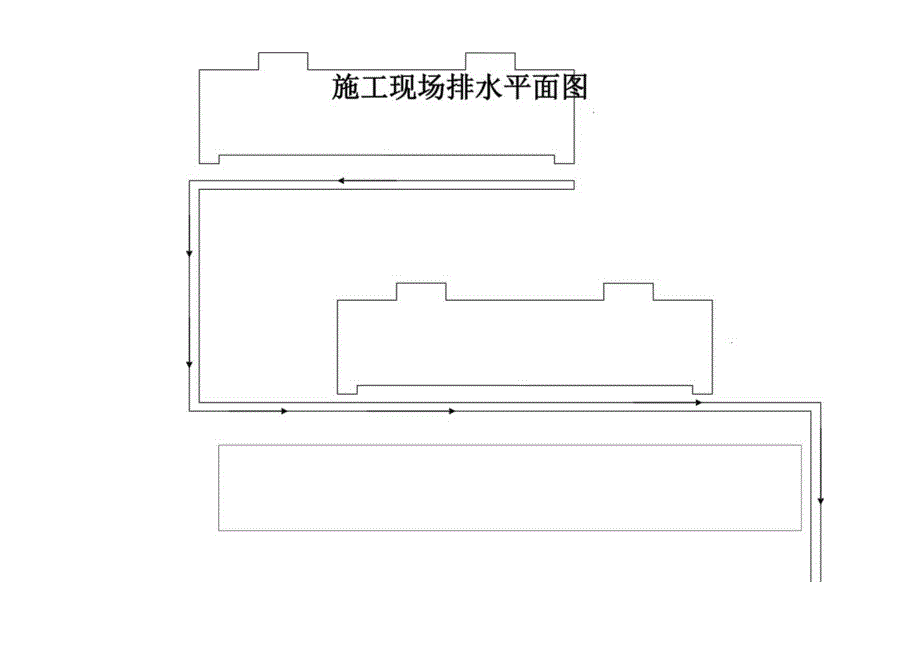 工现场排水平面图.docx_第1页