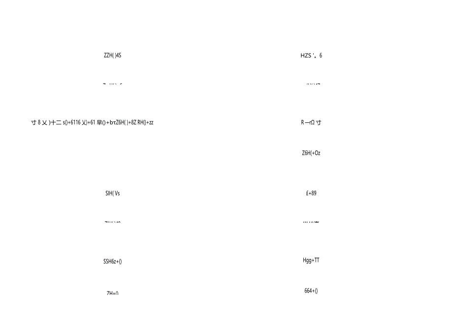 小学一年级100以内整数加减法1400题（3）.docx_第2页