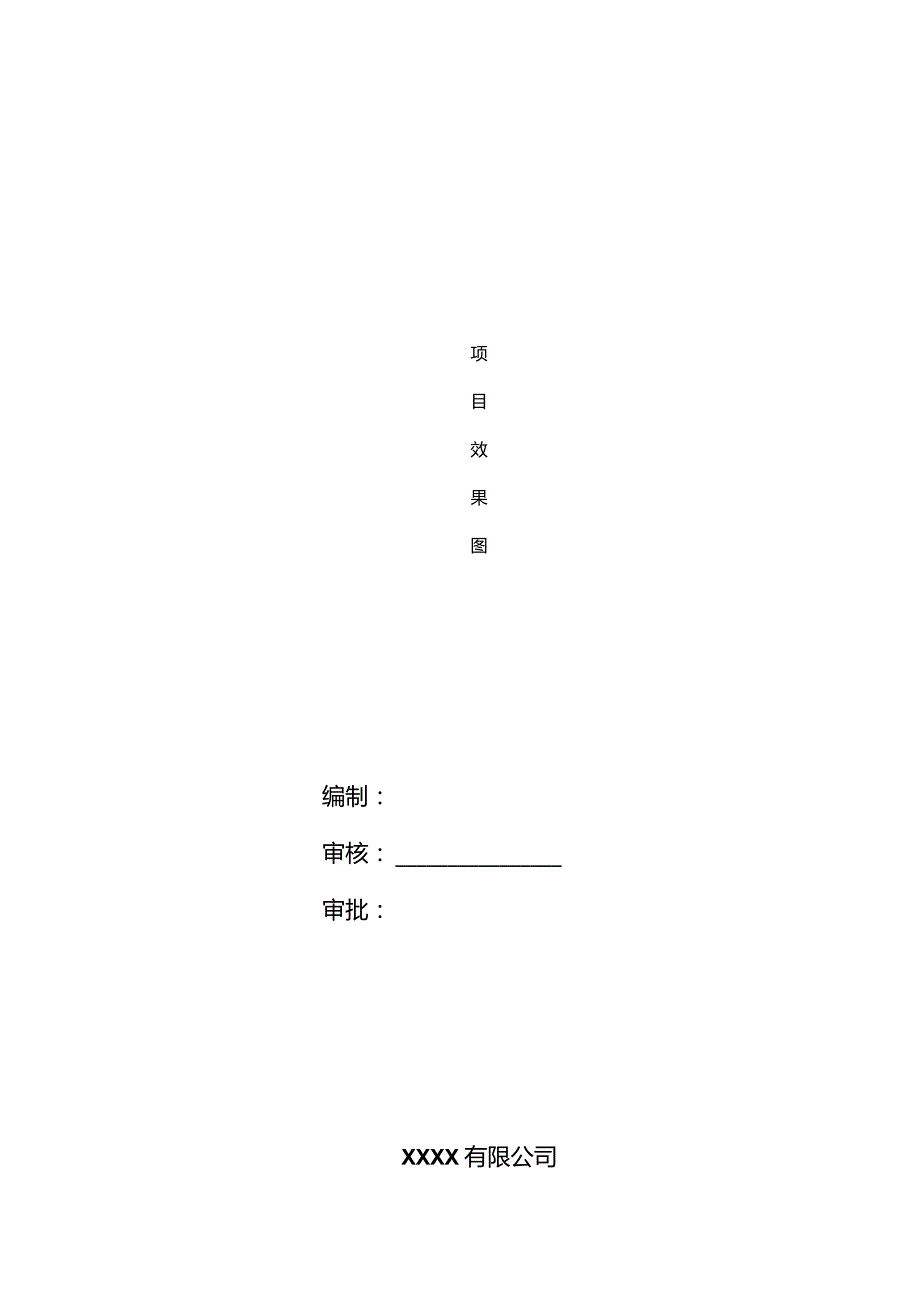 土方开挖、基坑支护（降水）施工组织设计.docx_第1页