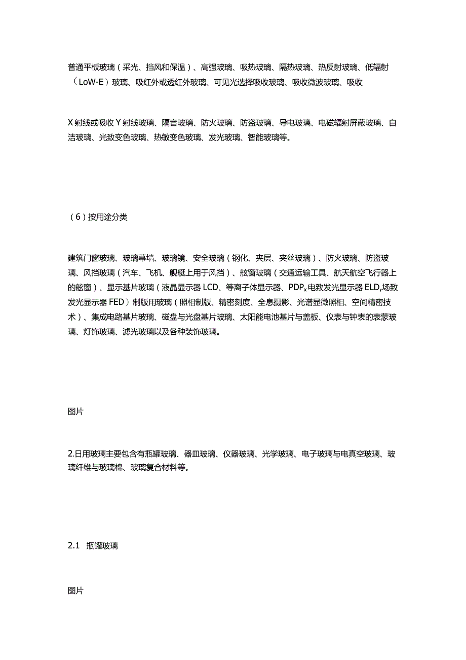 关于银杏树的故事传说.docx_第3页