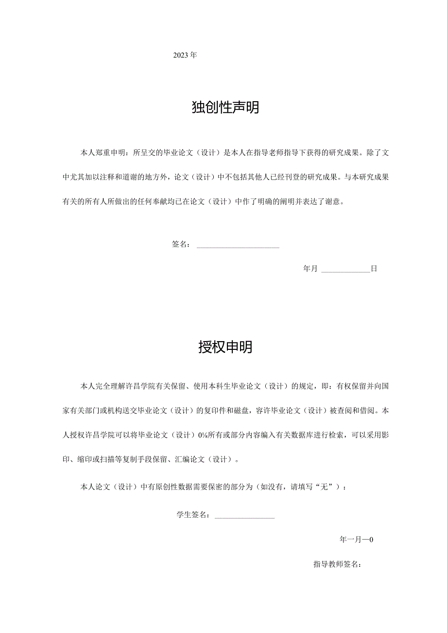 房地产企业薪资体系解析以荣盛公司为例.docx_第2页