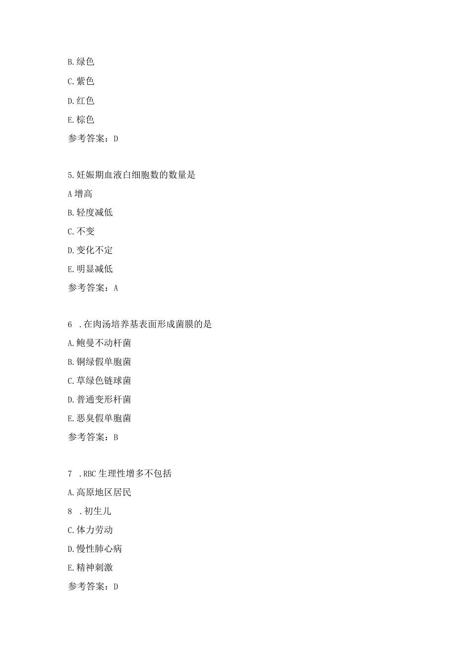 初级检验资格考试专业知识练习题（2）.docx_第2页