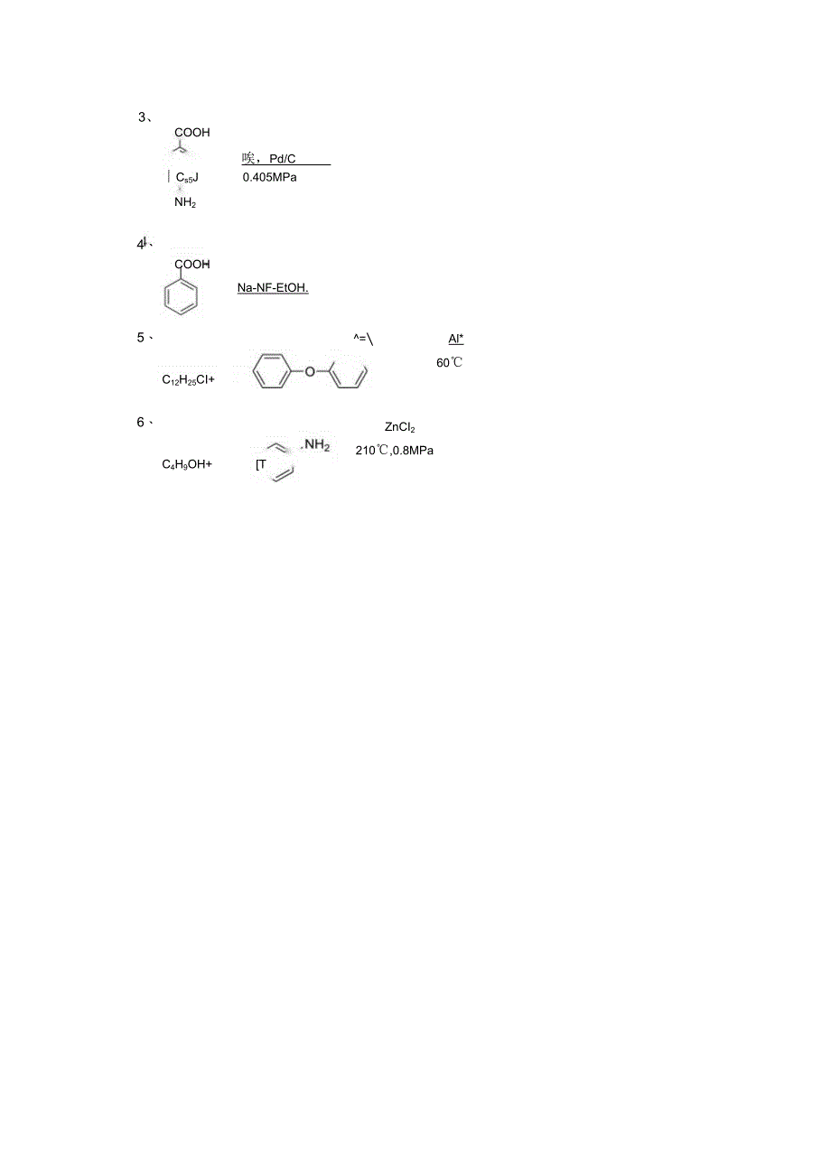 南京信息工程大学有机合成期末复习题.docx_第2页