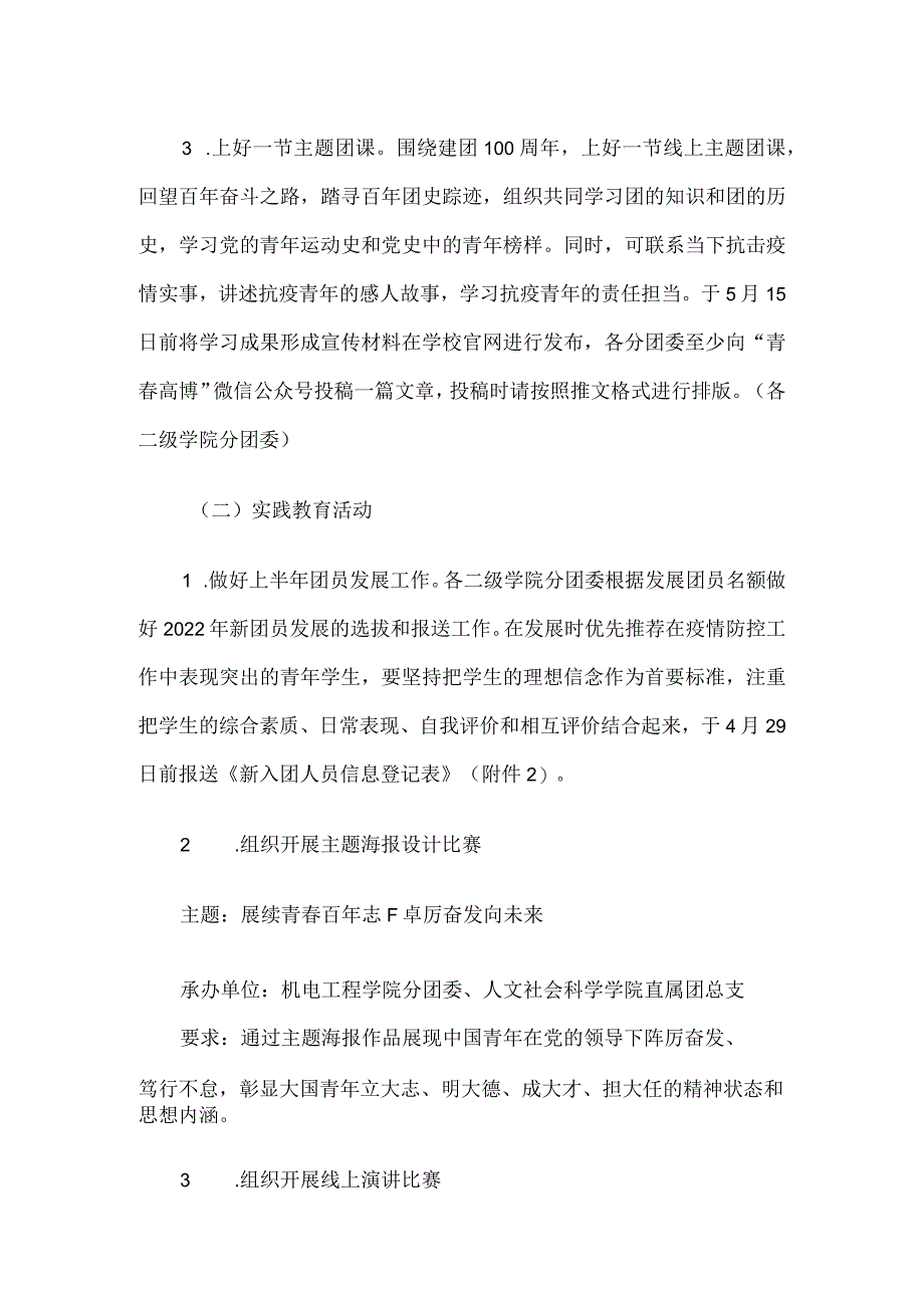 关于开展“喜迎二十大、永远跟党走、奋进新征程”主题教育实践活动方案.docx_第3页