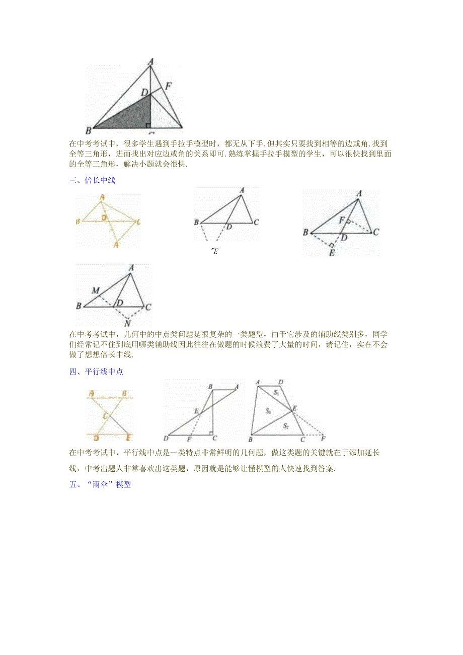 八年级-全等三角形七大模型（知识串讲+热考题型）-（北师大版）（解析版）.docx_第3页