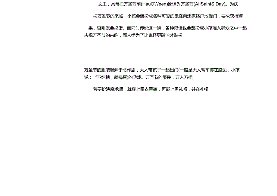 卡通万圣节电子小报手抄报.docx_第2页