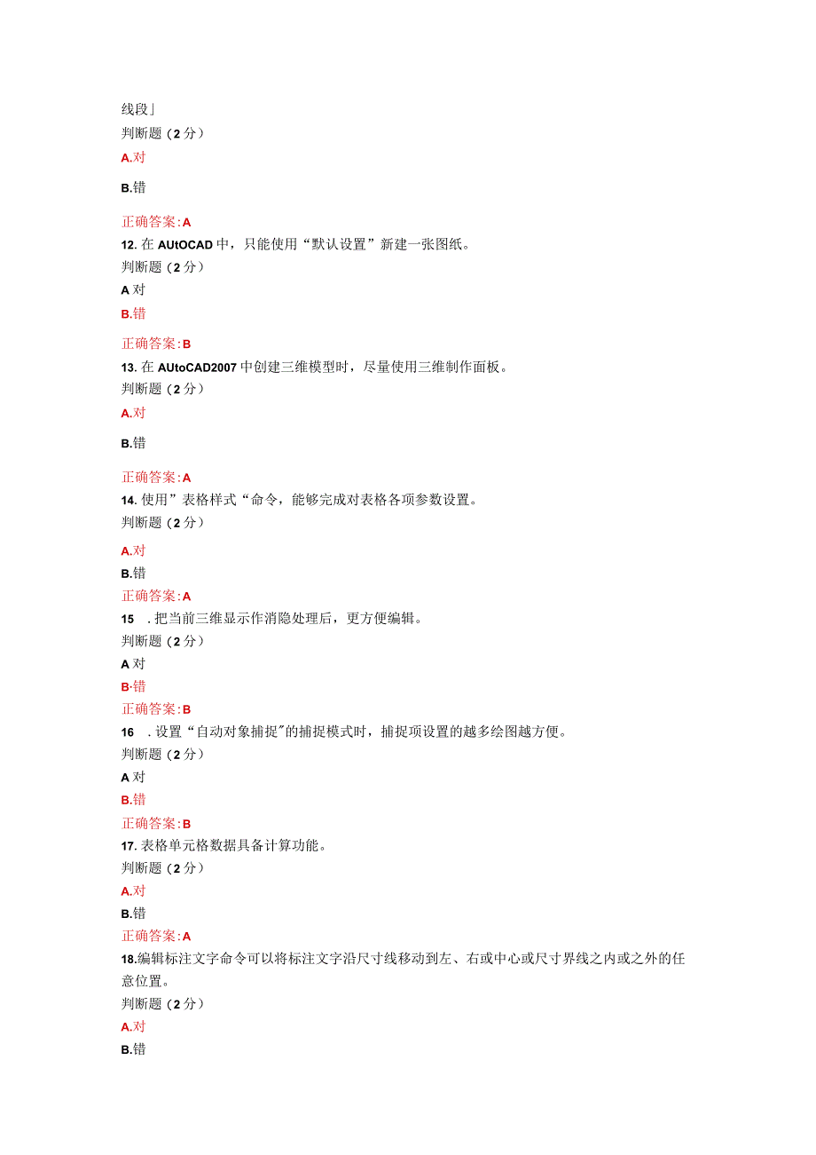 国开一网一平台机专《计算机制图》教学考形考任务作业练习3答案.docx_第3页