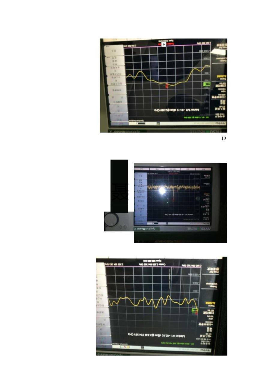 康华新村LTE室分模测报告.docx_第3页