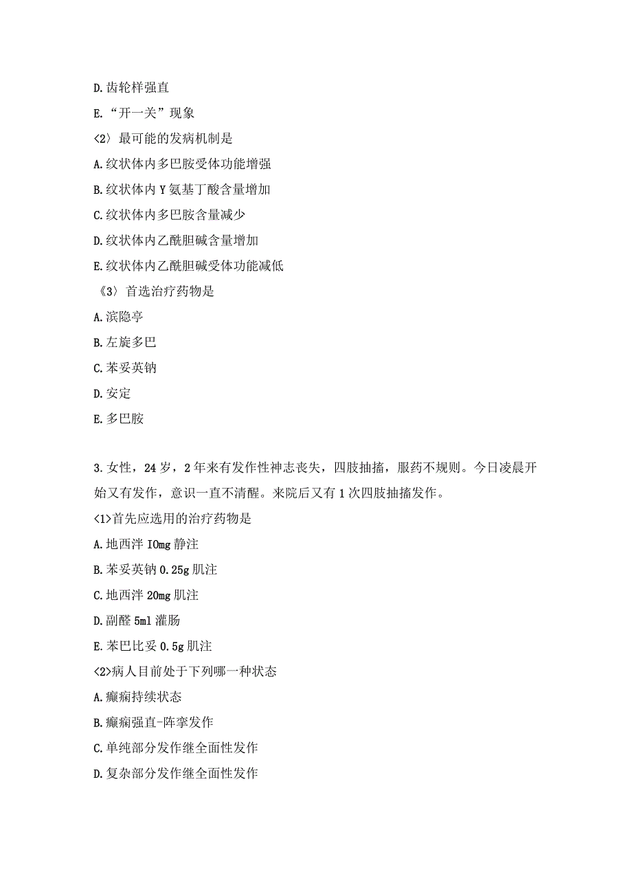 执医医师精神神经系统练习题（18）.docx_第2页