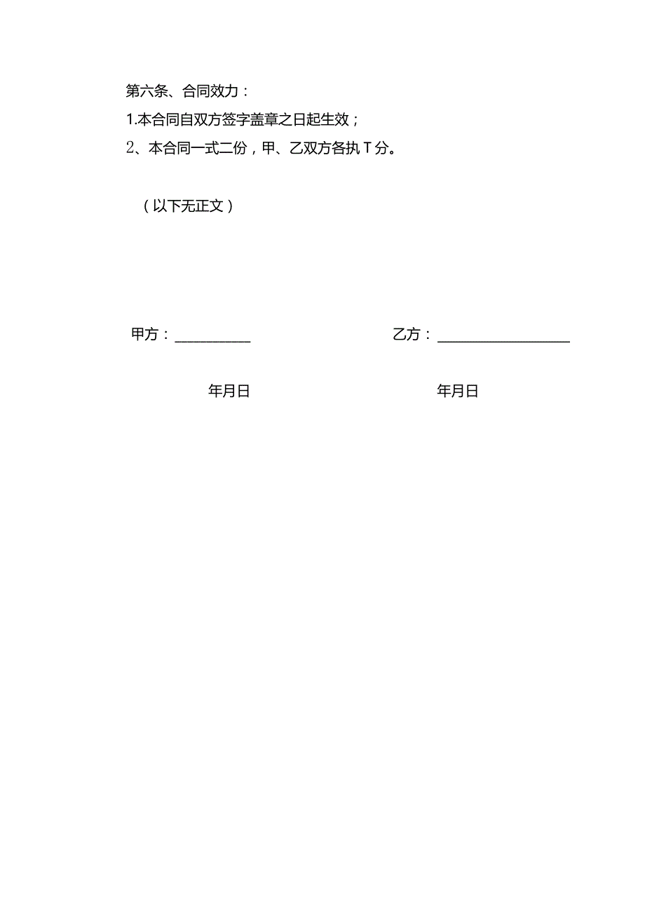 抵押借款合同.docx_第3页