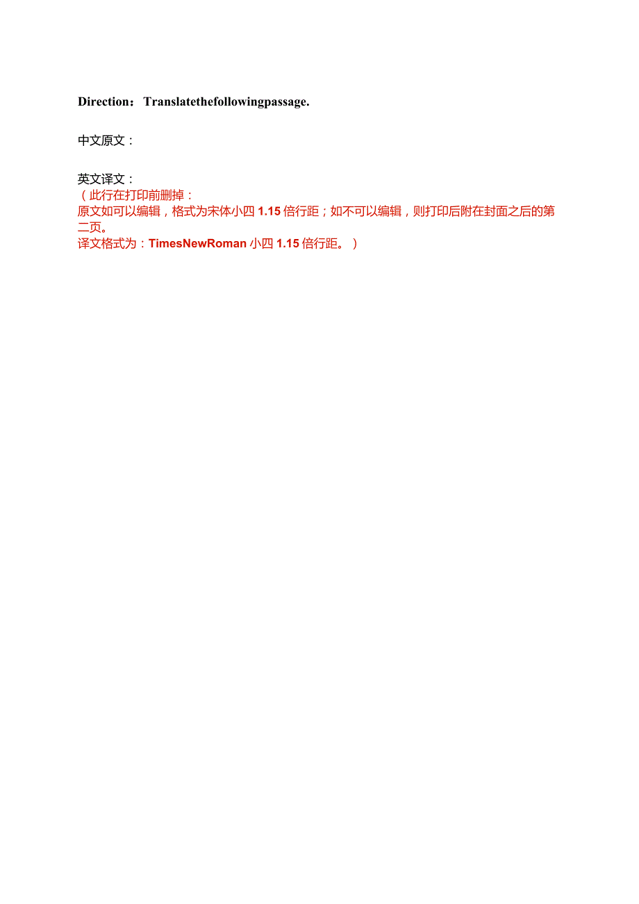 南京工业大学试题（）卷（开、闭）.docx_第2页